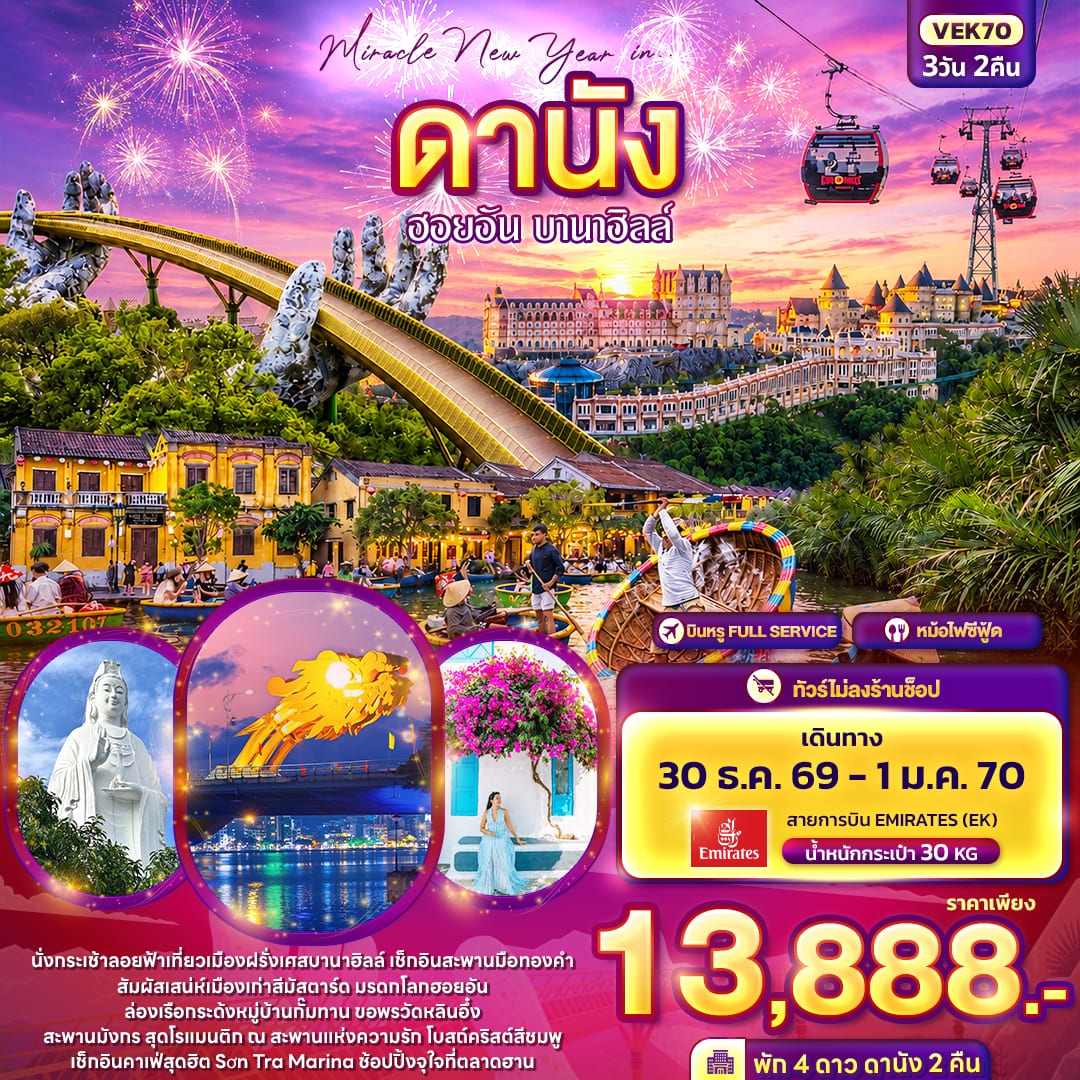 Miracle New Year in ดานัง ฮอยอัน บานาฮิลล์