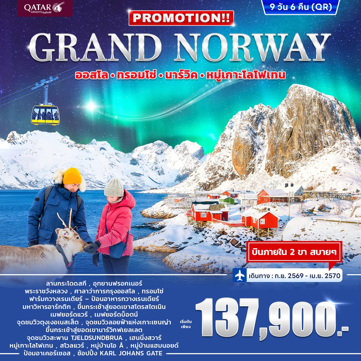 PROMOTION GRAND NORWAY 9D 6N (QR)